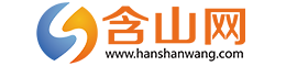 含山网